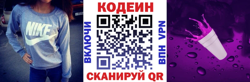 Codein Purple Drank Сольцы