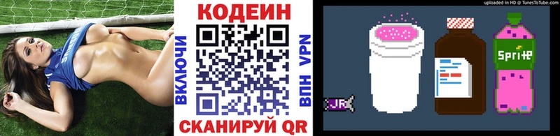 MEGA ССЫЛКА  Сольцы  Кодеин напиток Lean (лин)  купить  