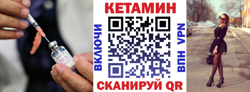 закладки  Сольцы  КЕТАМИН VHQ 