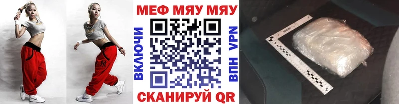 МЯУ-МЯУ mephedrone  гидра ссылка  Сольцы  наркота 